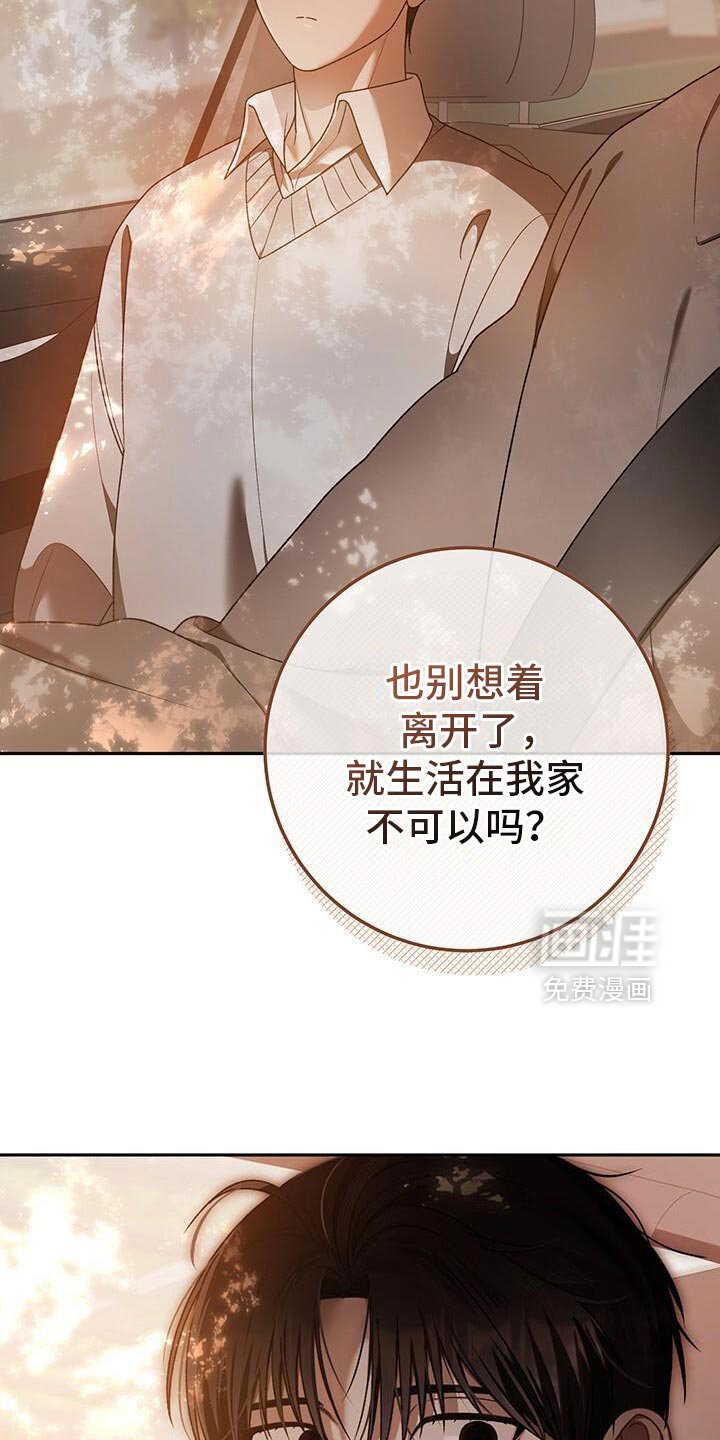 第179章：只要你保持现状