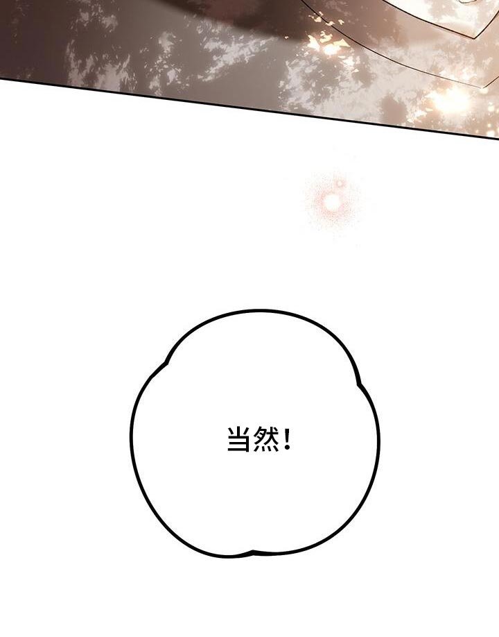 第179章：只要你保持现状