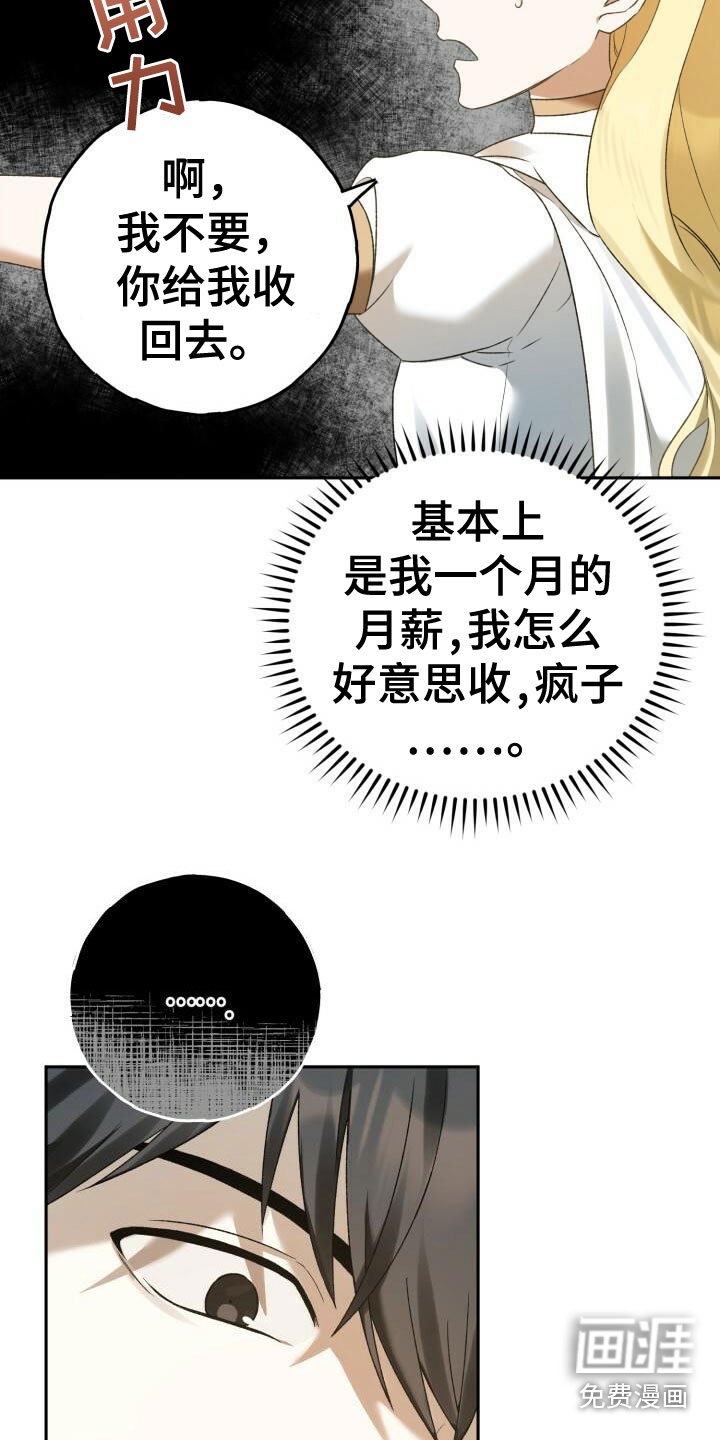 第18章：推脱
