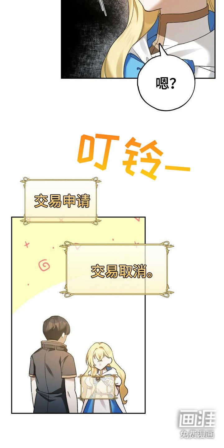 第18章：推脱