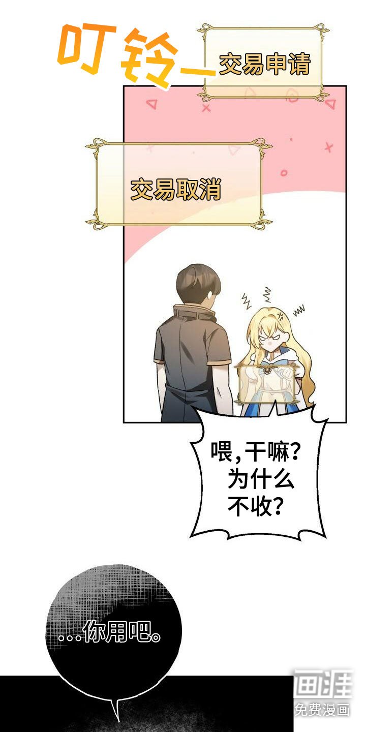 第18章：推脱