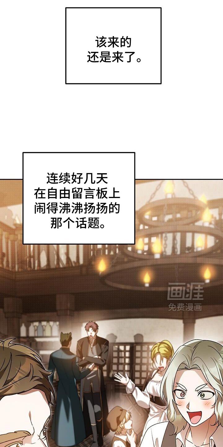 第180章：我来吸引