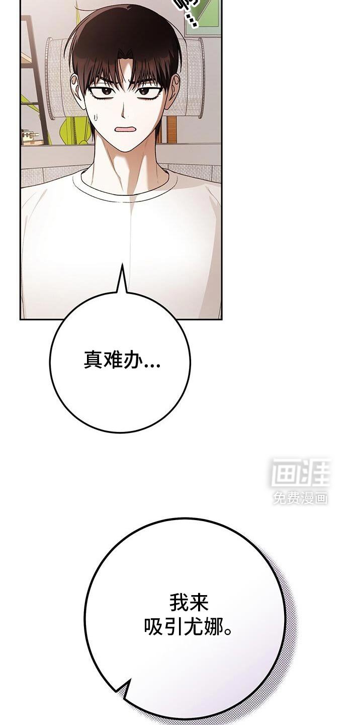 第180章：我来吸引