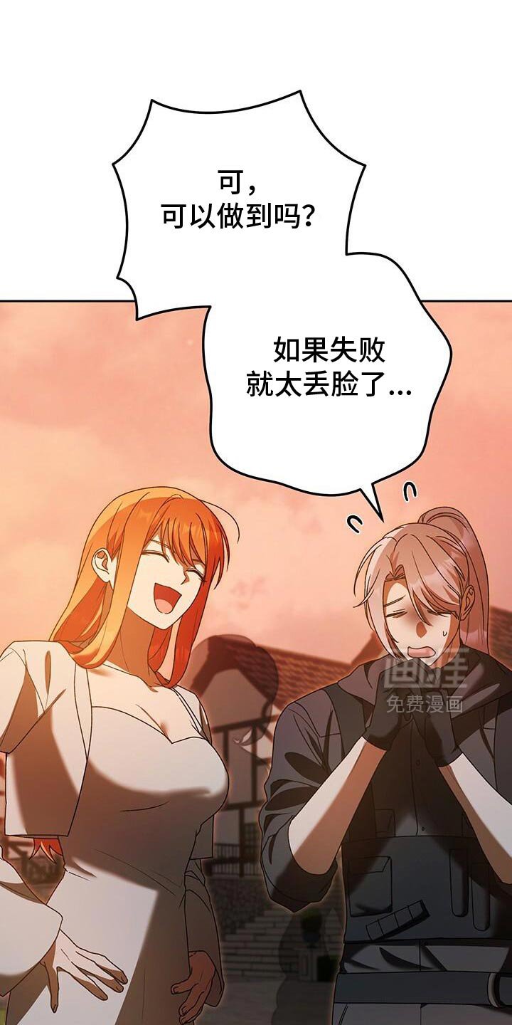 第181章：一起直播！