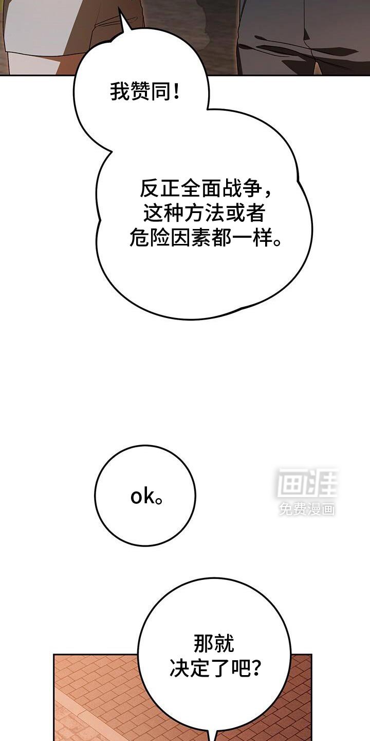 第181章：一起直播！