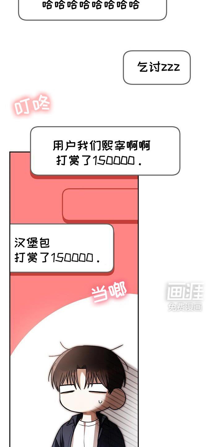 第181章：一起直播！