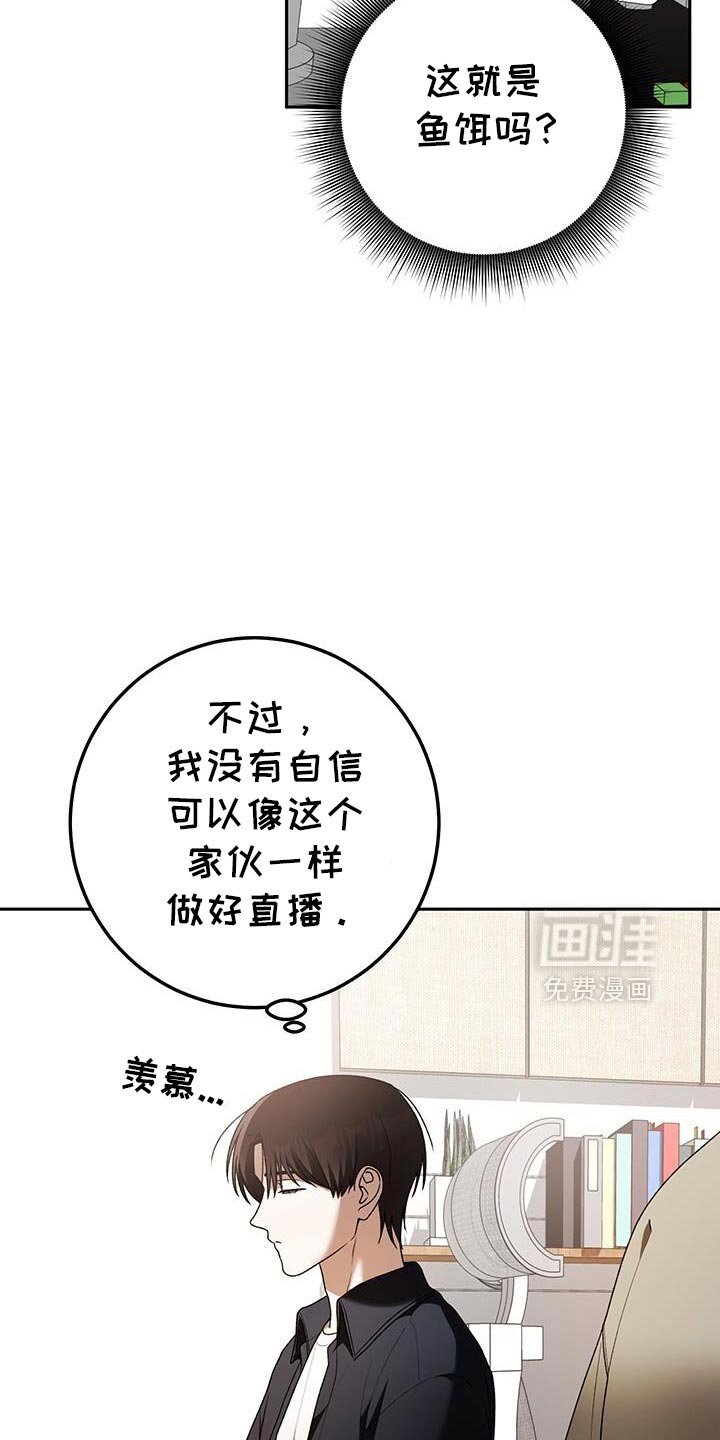 第181章：一起直播！