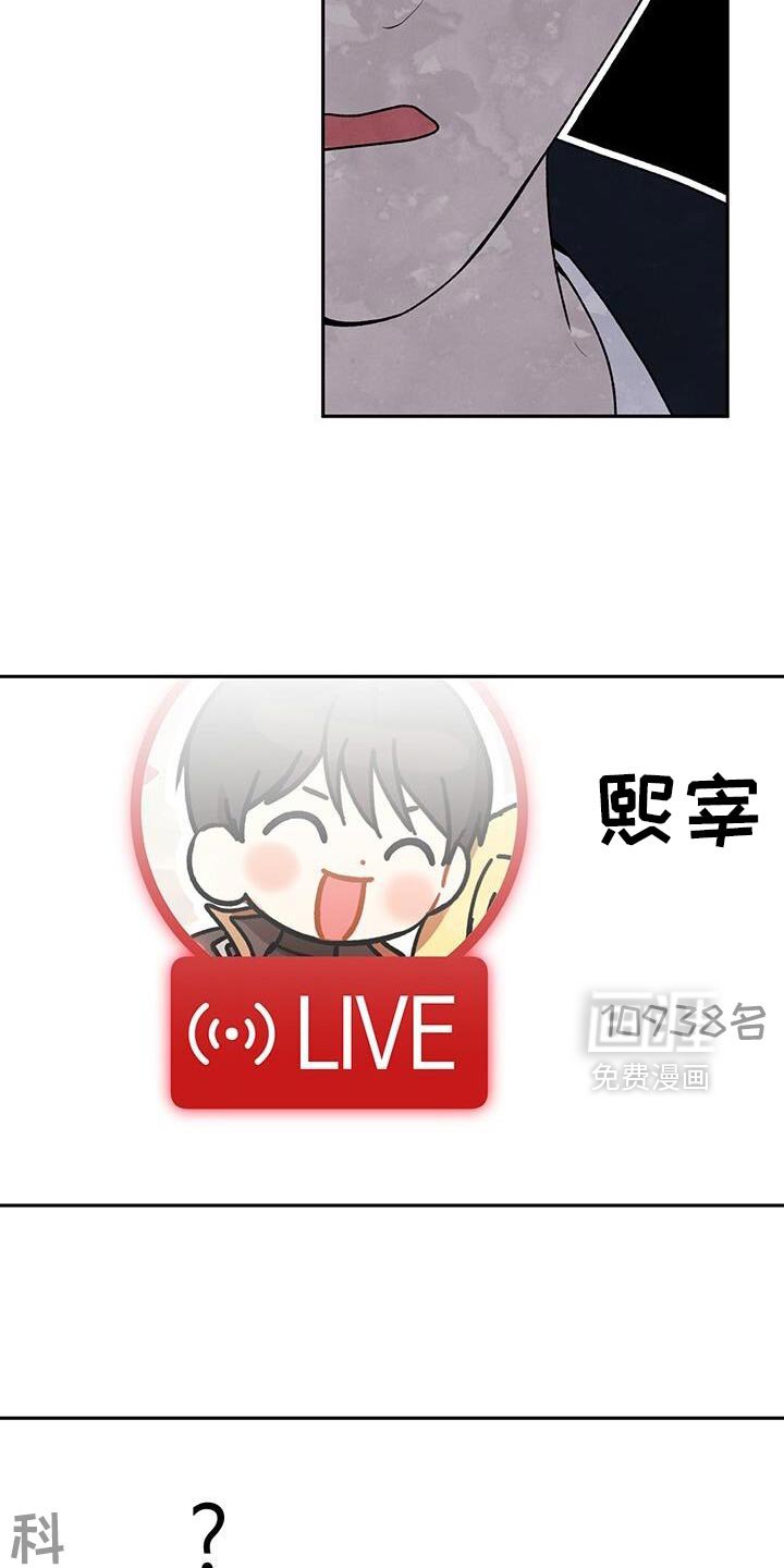 第181章：一起直播！