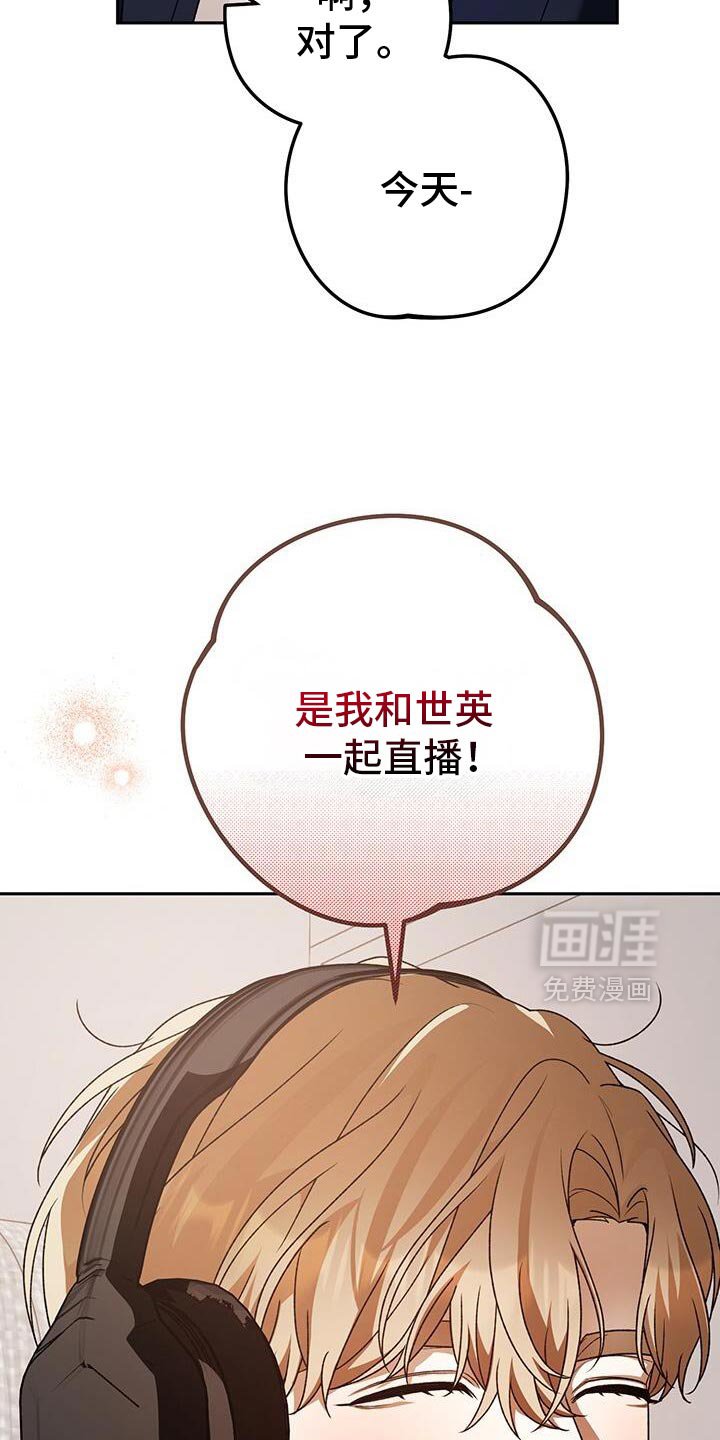 第181章：一起直播！