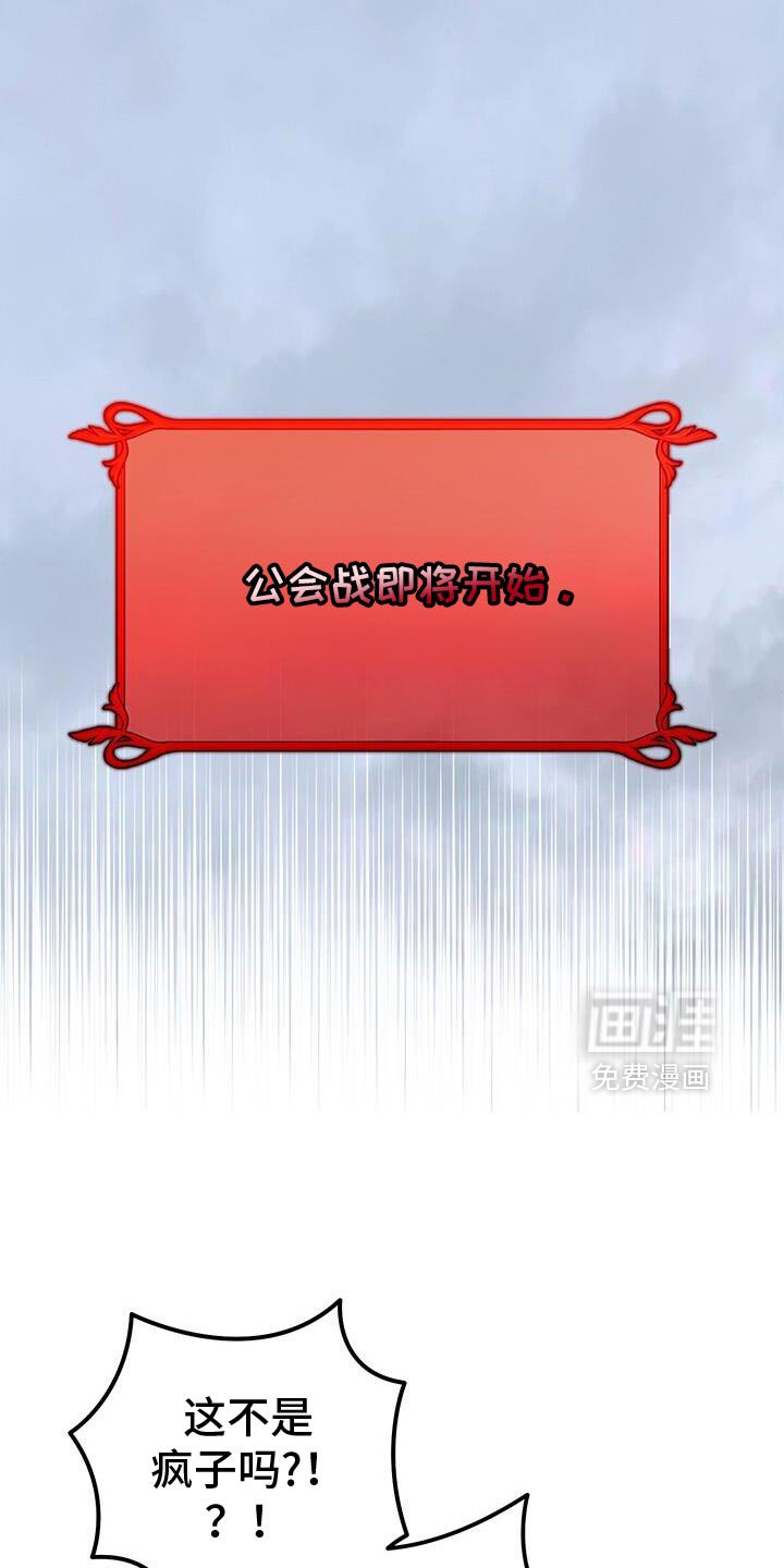 第182章：攻城战开始！