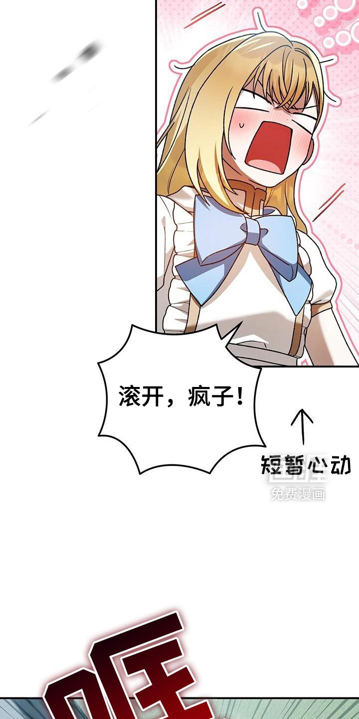 第183章：要看结果才能知道