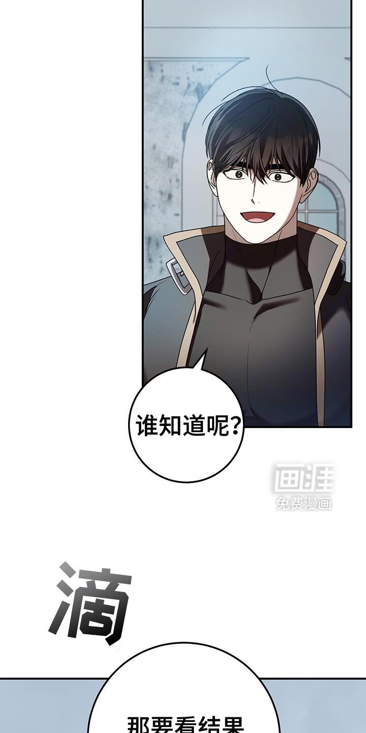 第183章：要看结果才能知道
