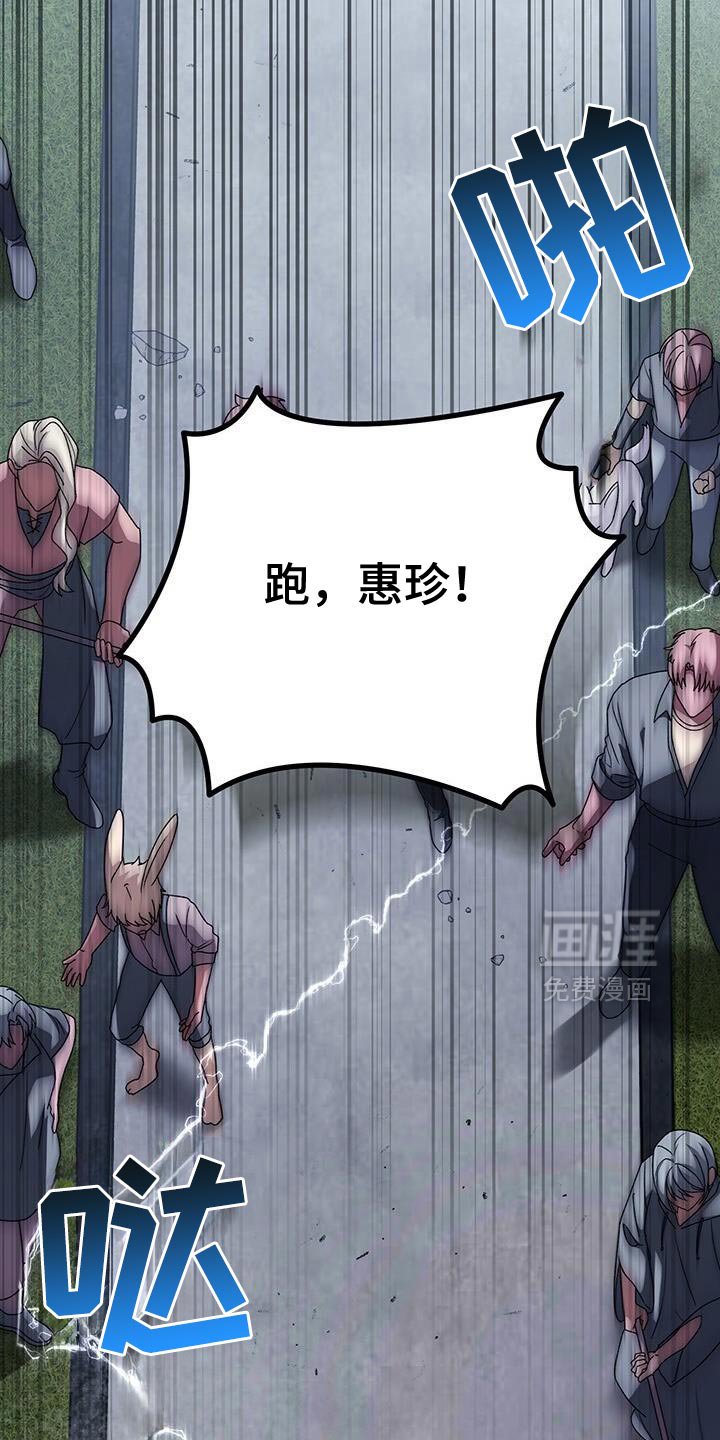 第184章：只要撑五分钟