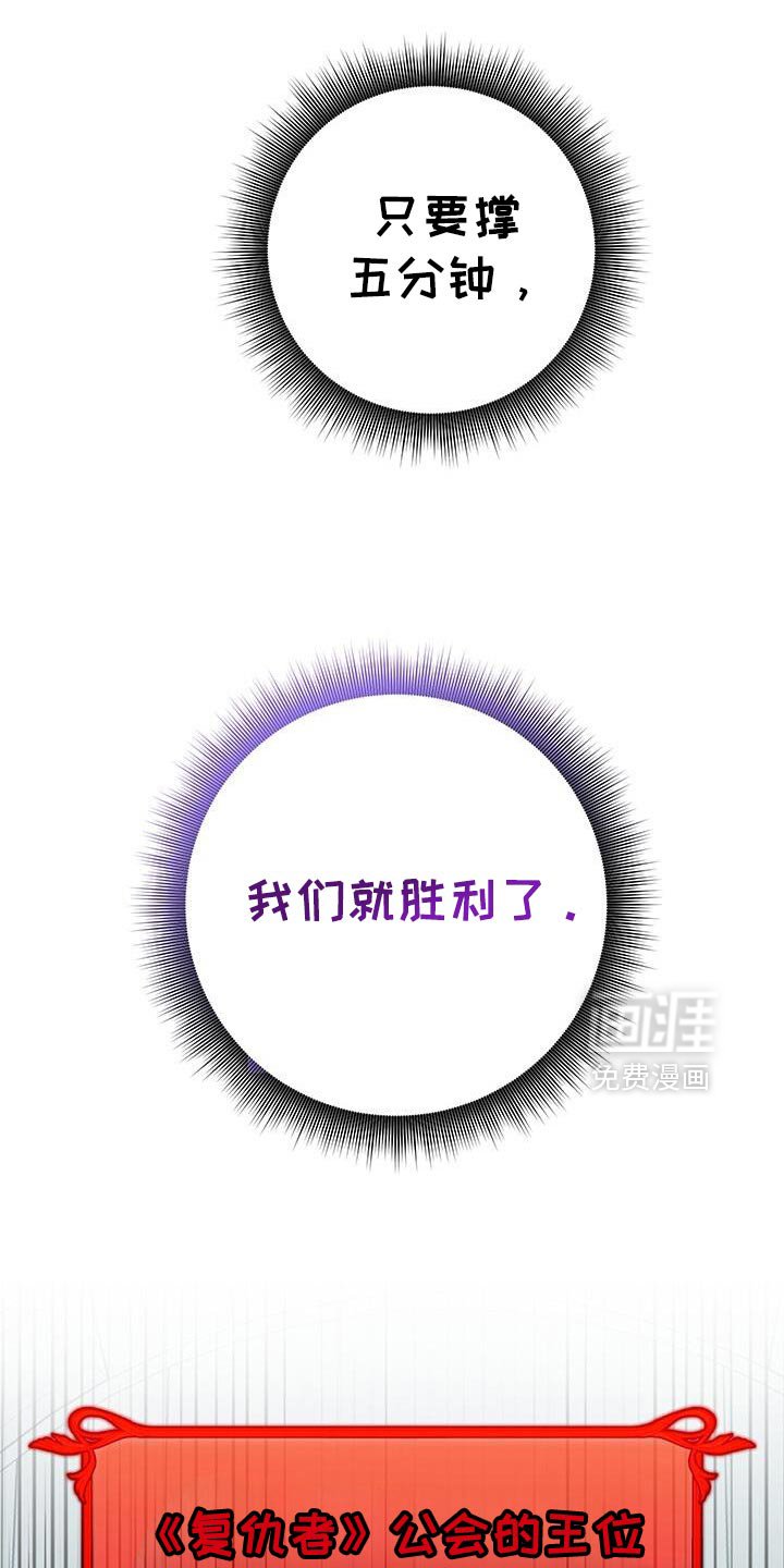 第184章：只要撑五分钟