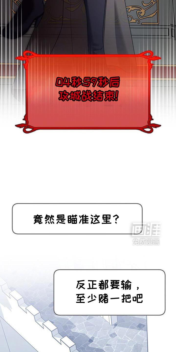 第184章：只要撑五分钟