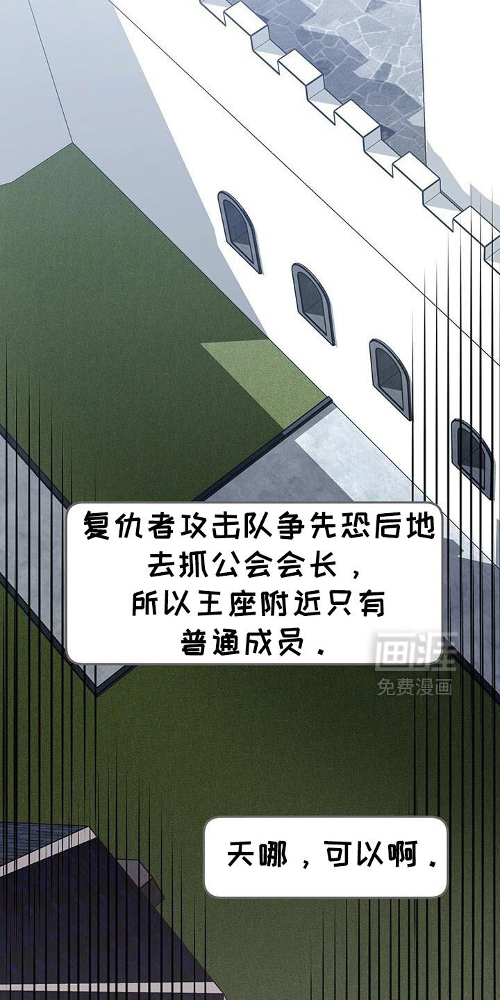 第184章：只要撑五分钟