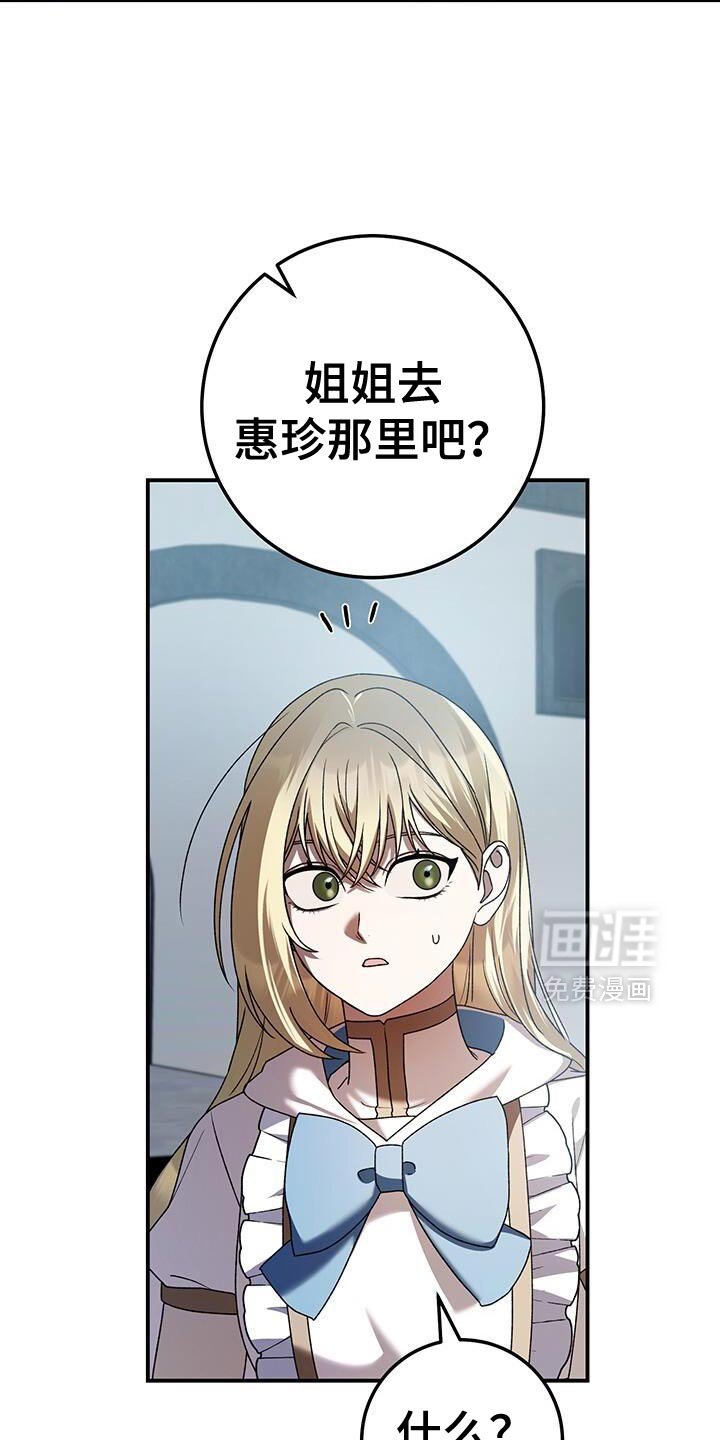 第184章：只要撑五分钟