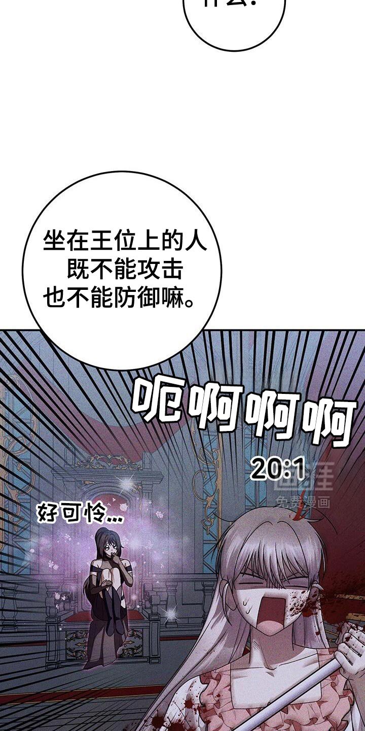 第184章：只要撑五分钟