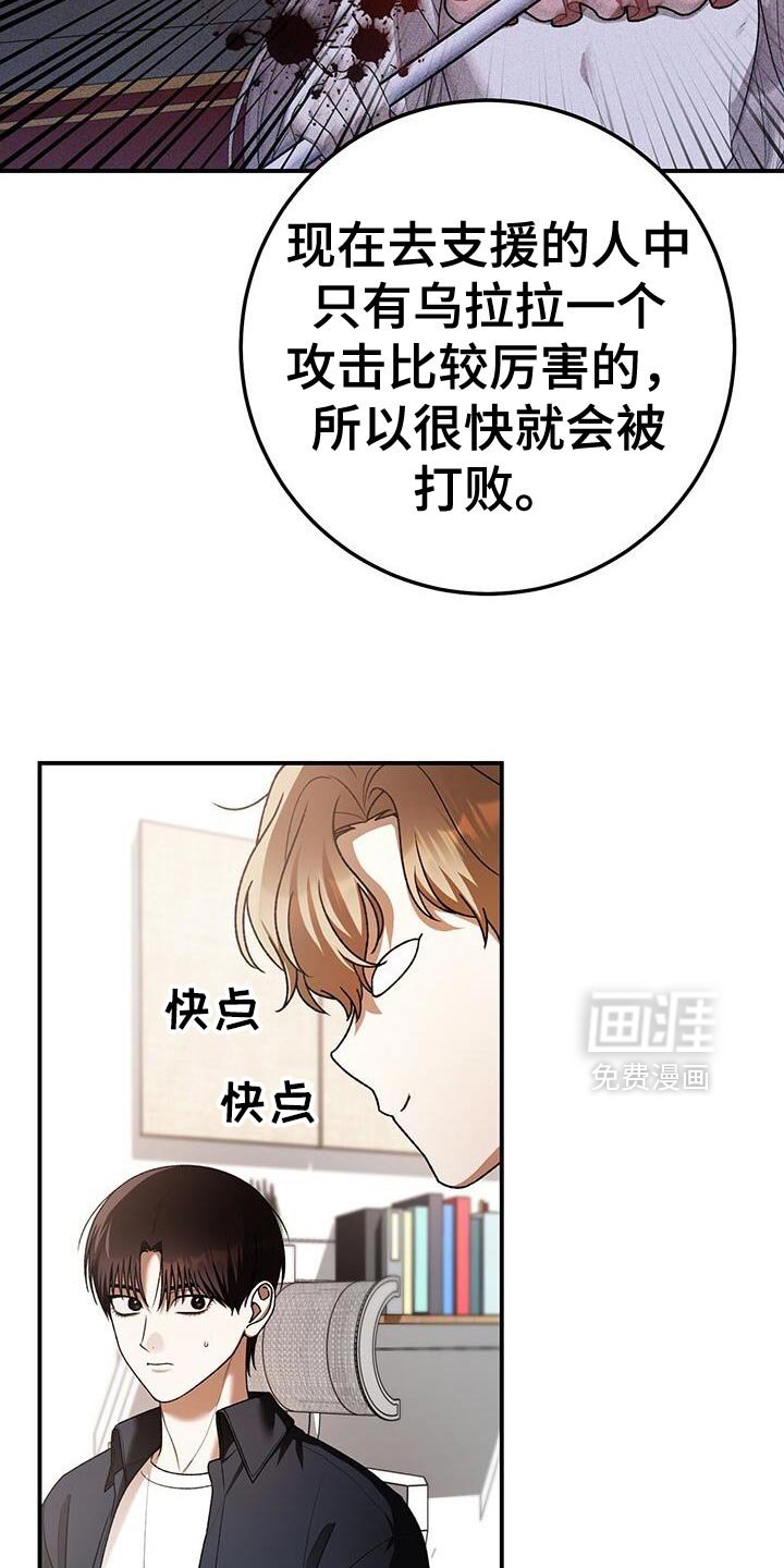 第184章：只要撑五分钟