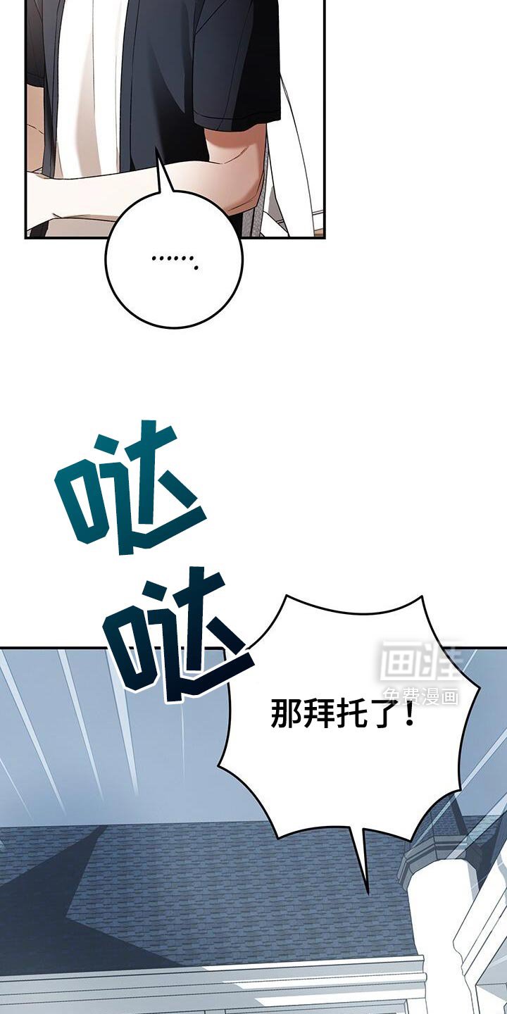 第184章：只要撑五分钟