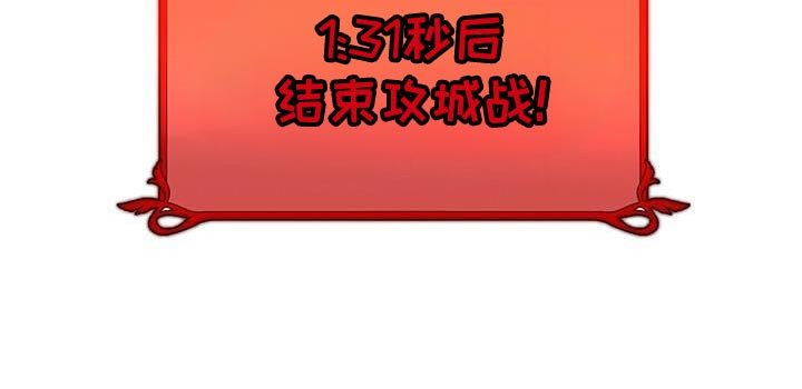 第184章：只要撑五分钟