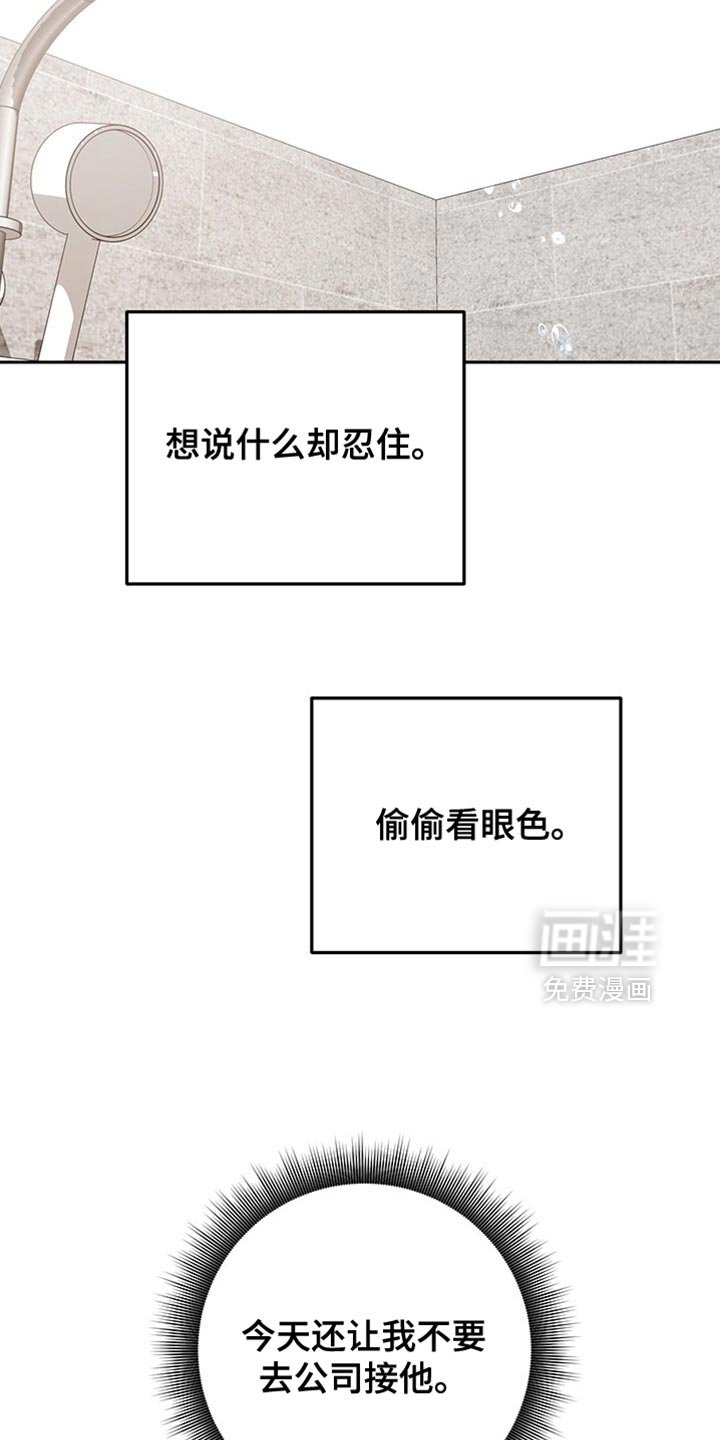 第186章：你要回去吗？