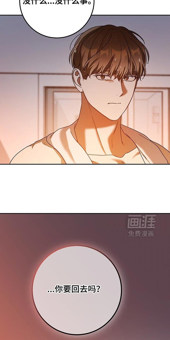 第186章：你要回去吗？