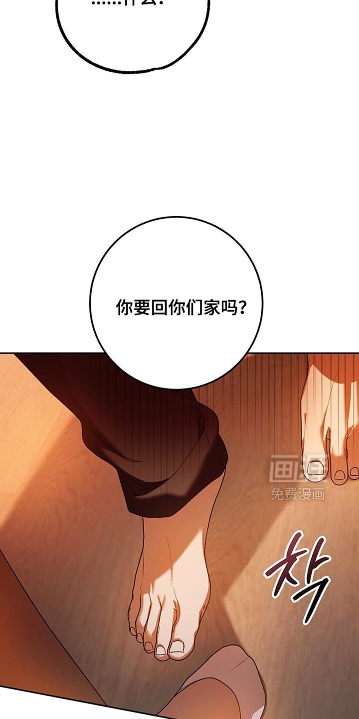 第186章：你要回去吗？