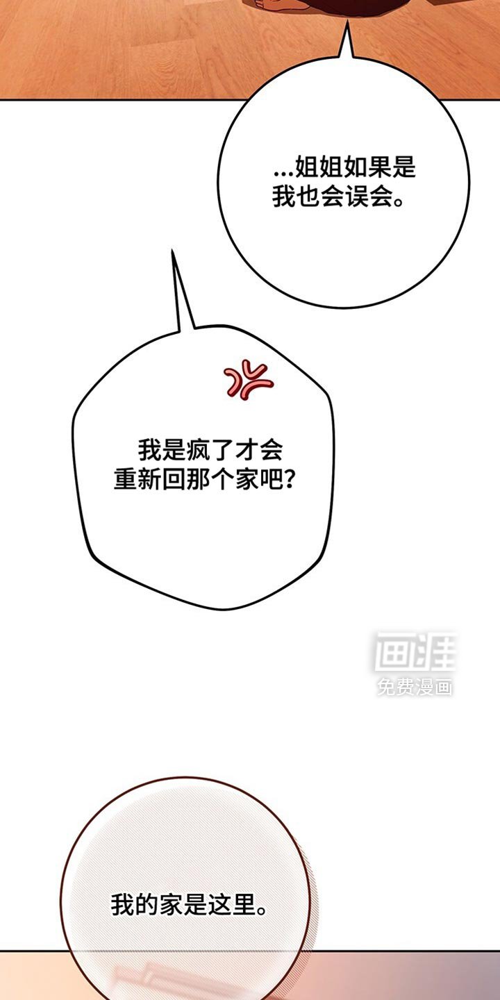 第187章：完全被骗了