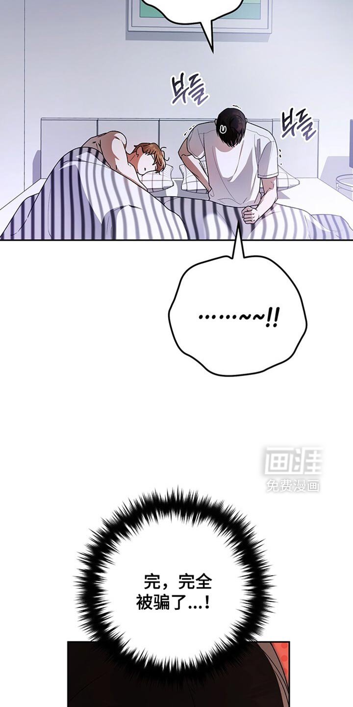 第187章：完全被骗了