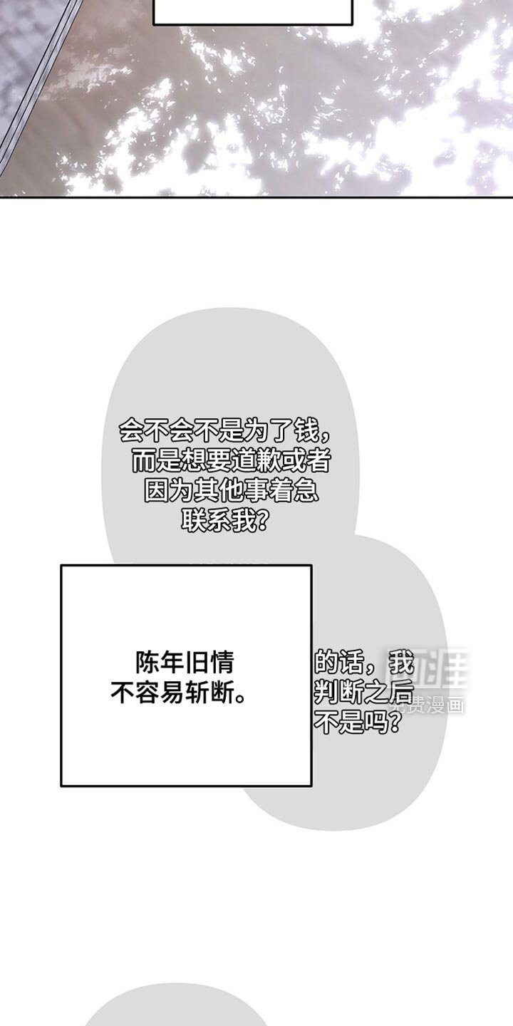 第188章：终于被我抱在怀里【完结】