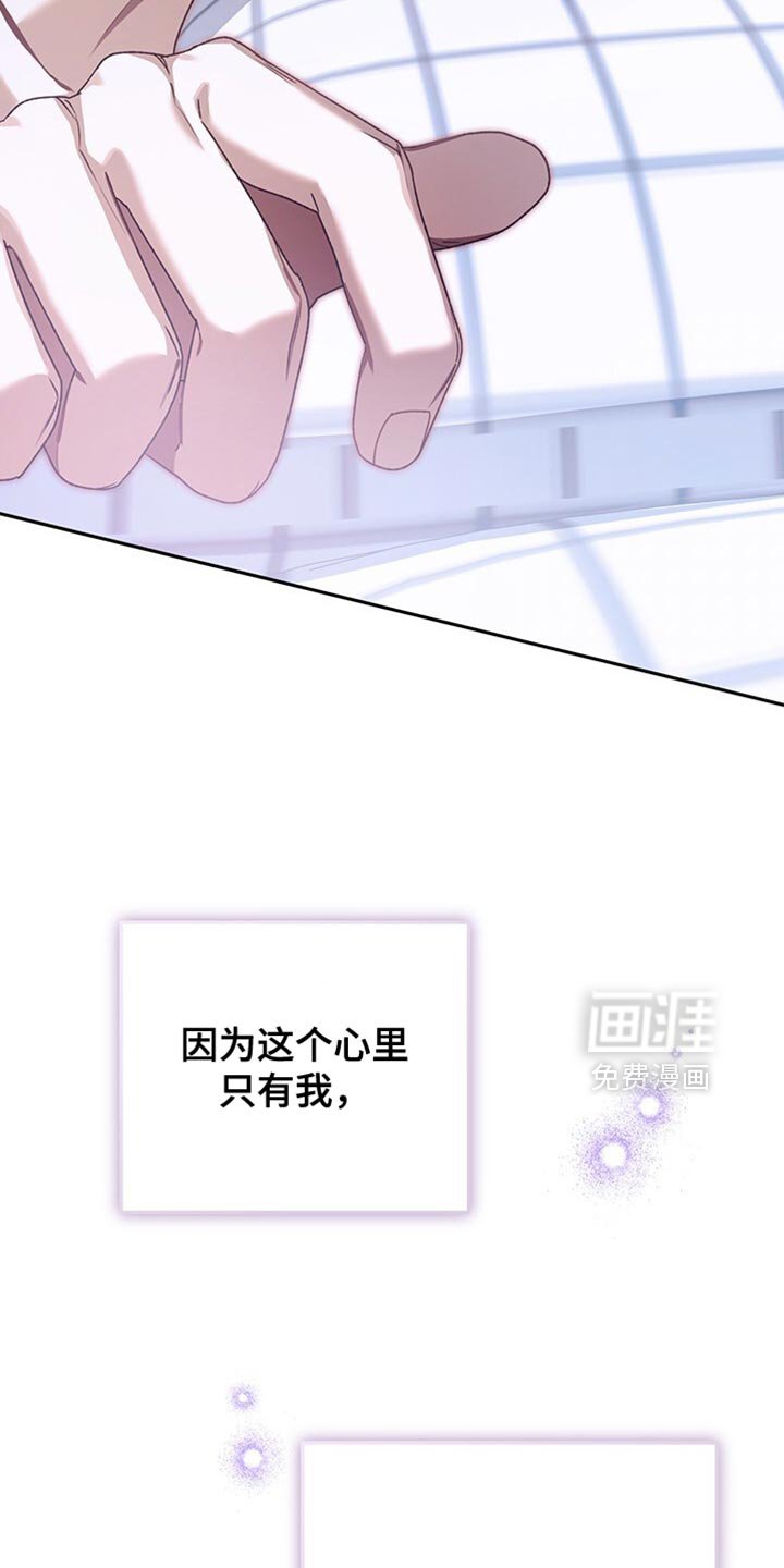 第188章：终于被我抱在怀里【完结】