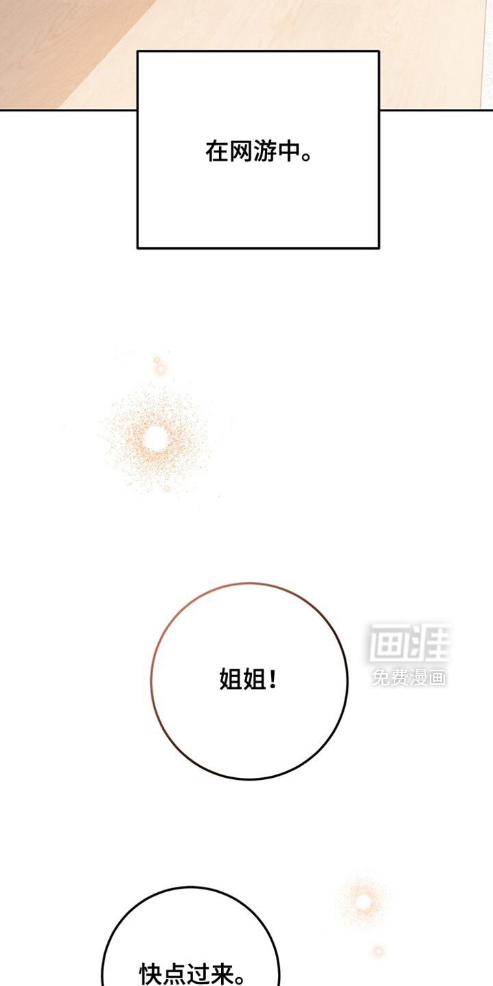 第188章：终于被我抱在怀里【完结】