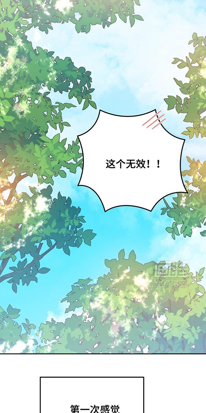 第188章：终于被我抱在怀里【完结】