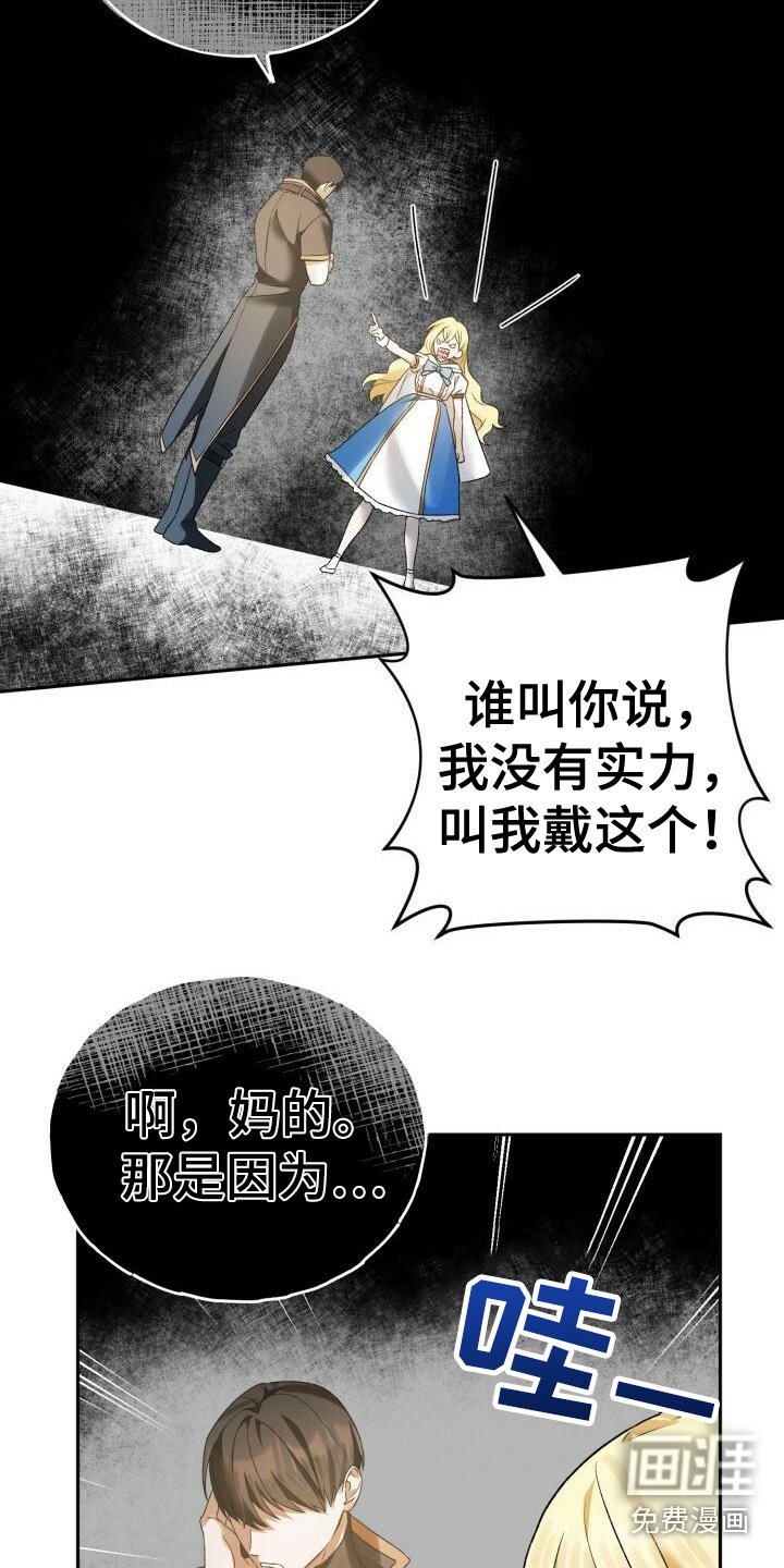 第19章：故意