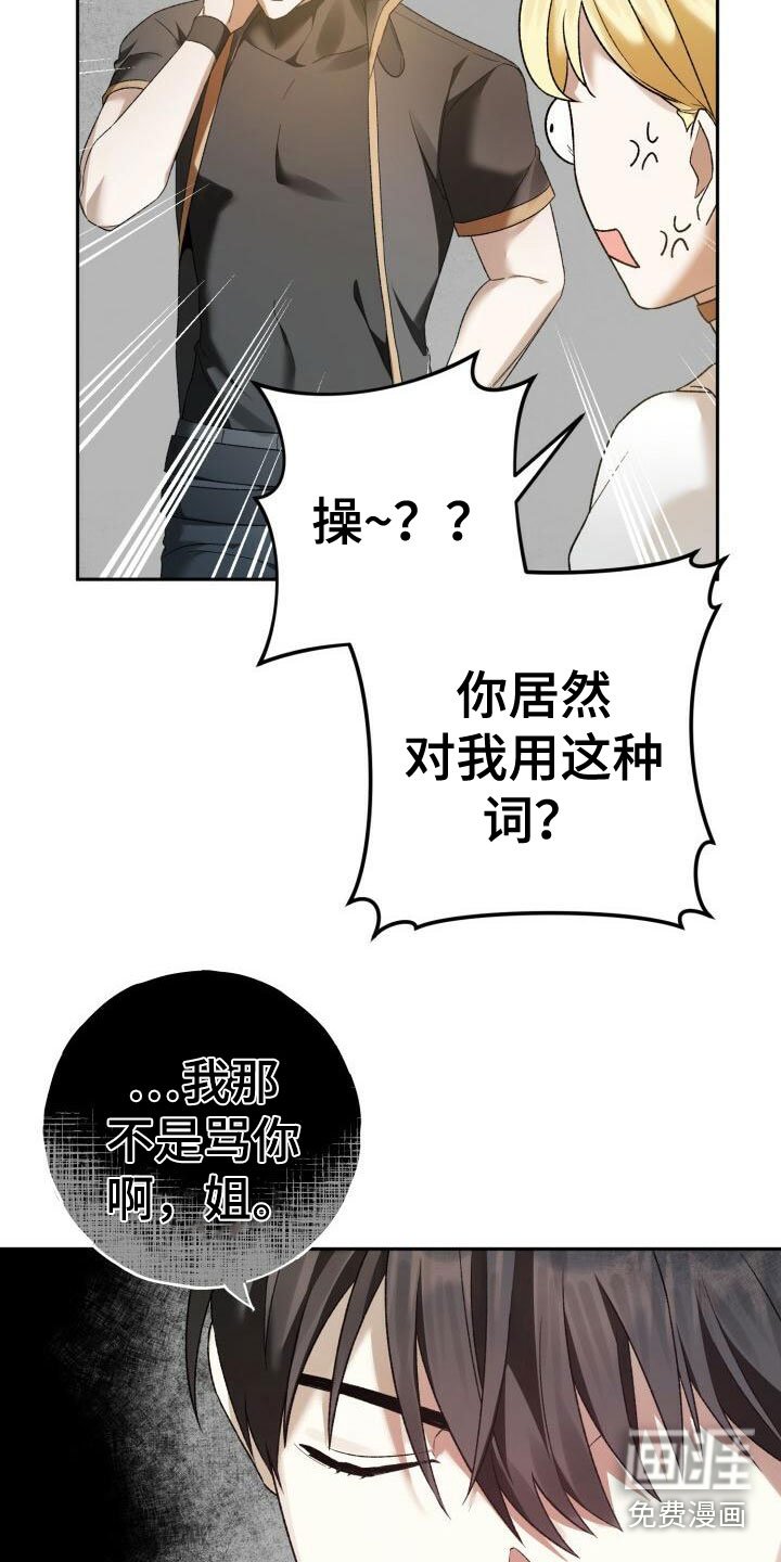 第19章：故意