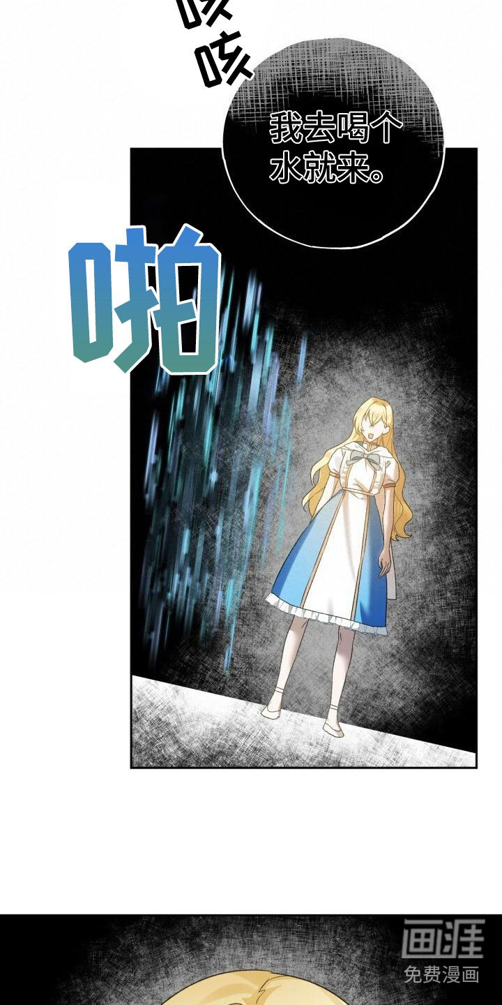 第19章：故意