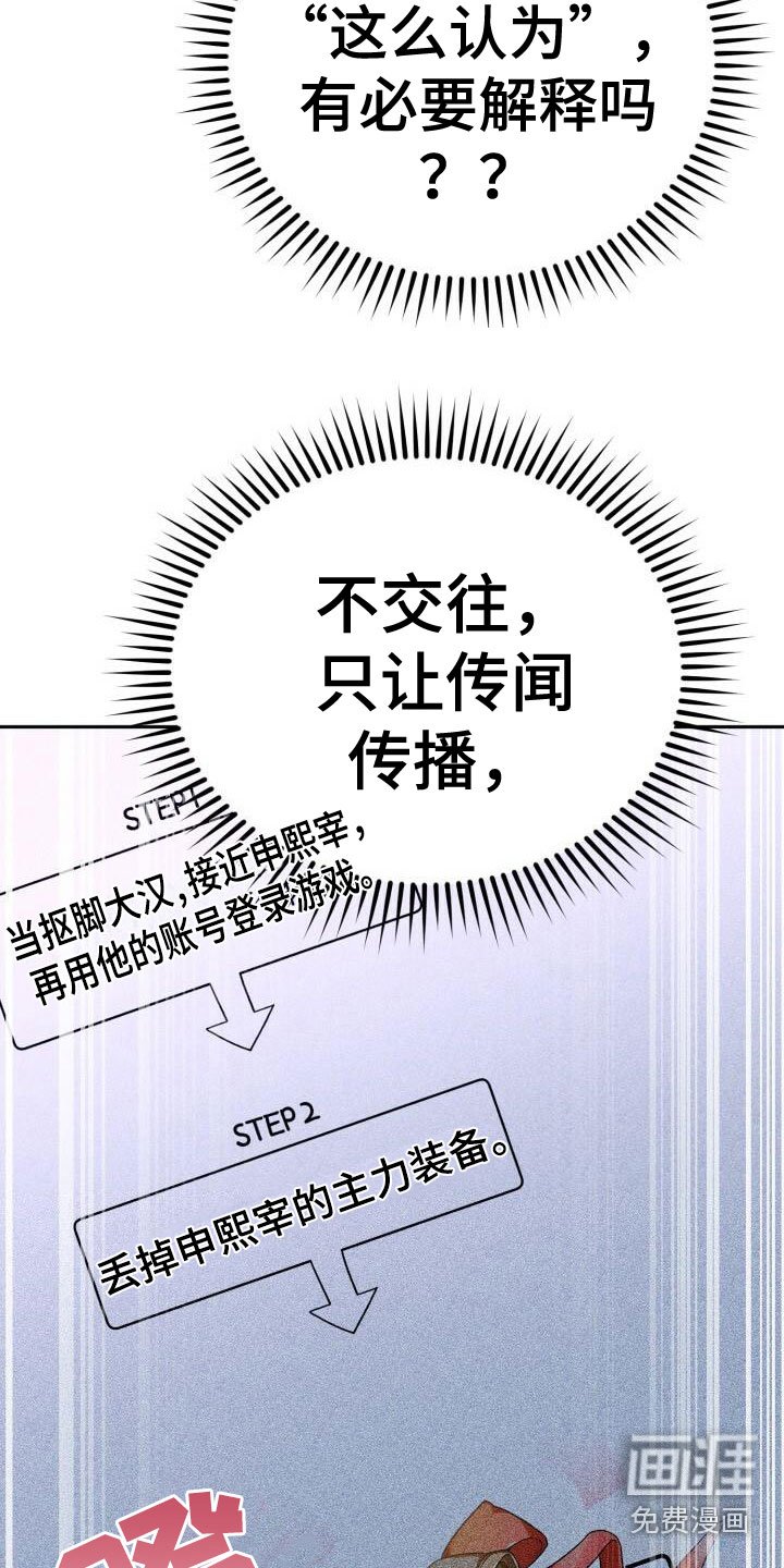 第19章：故意