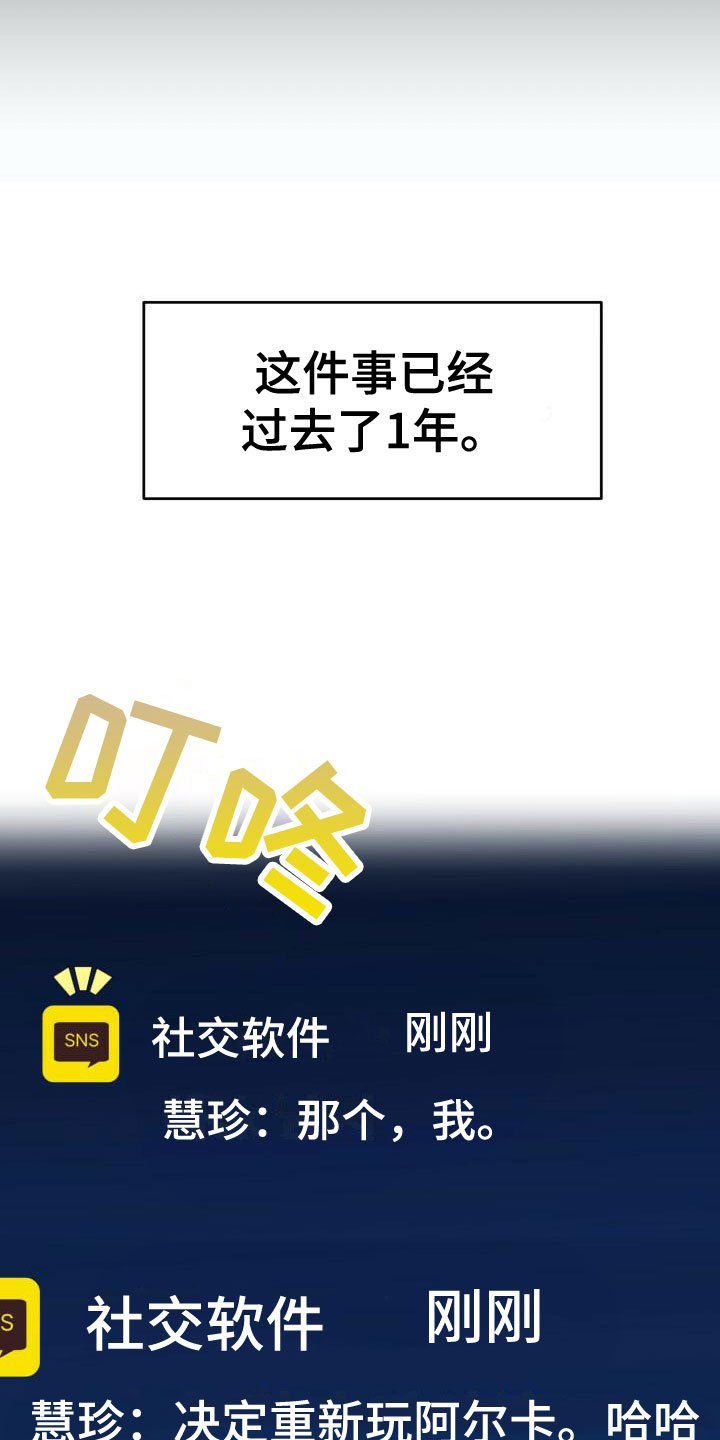 第2章：重新开始