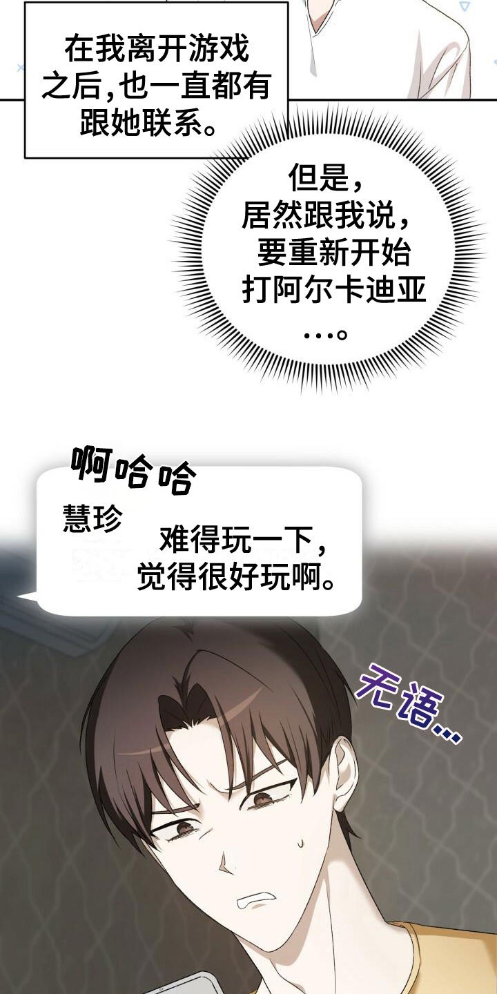 第2章：重新开始