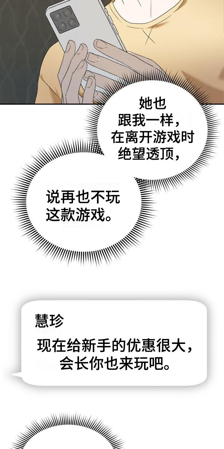 第2章：重新开始