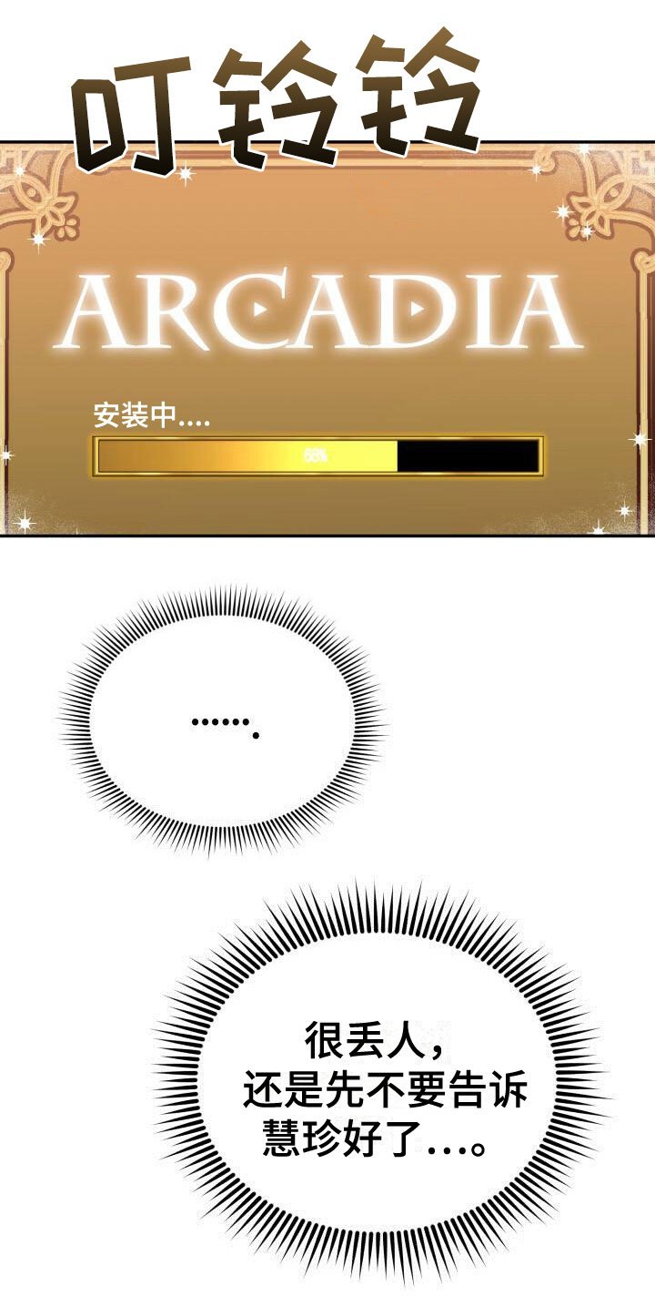第2章：重新开始
