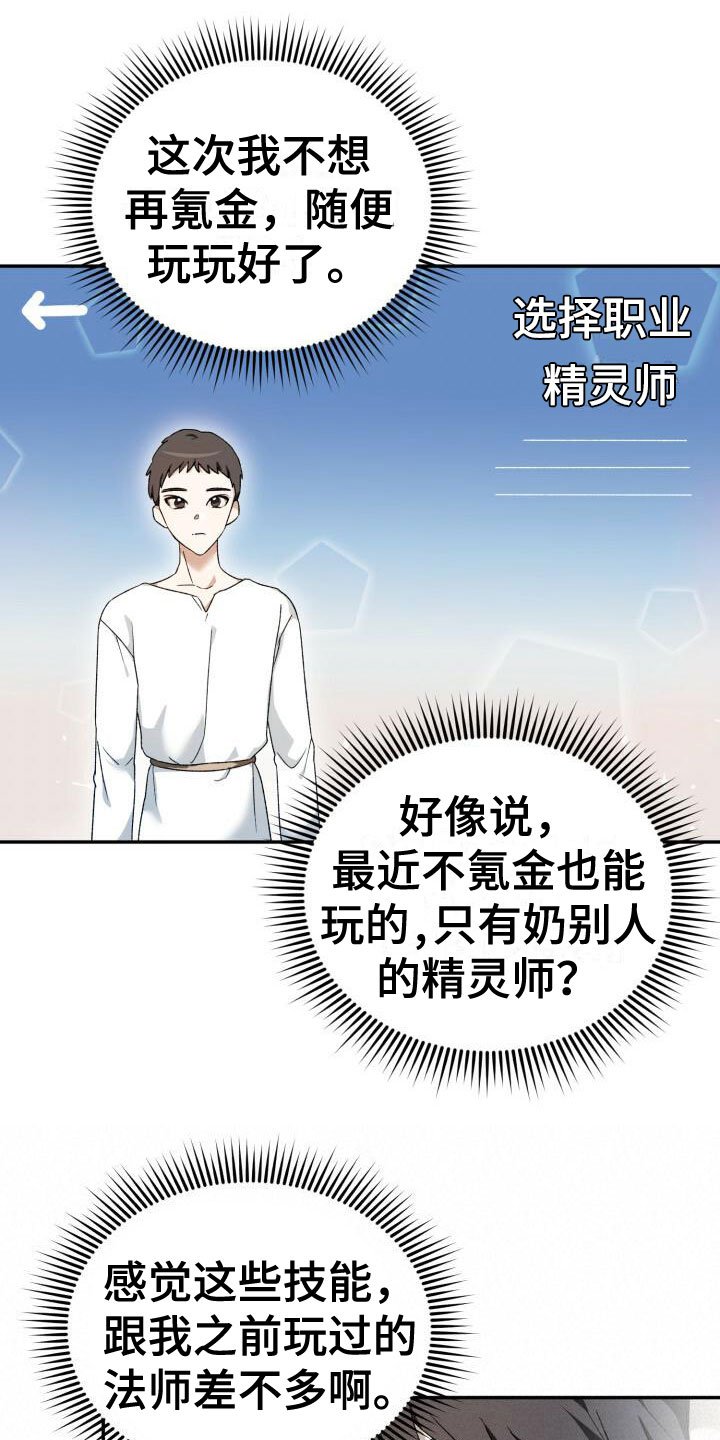 第2章：重新开始