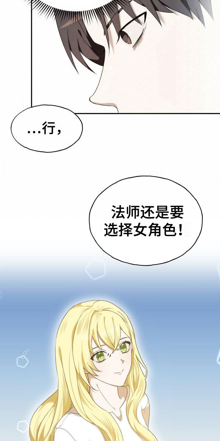 第2章：重新开始