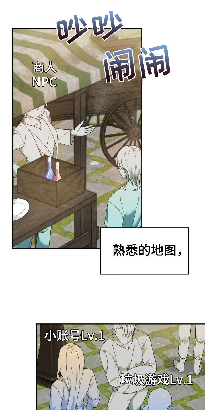 第2章：重新开始