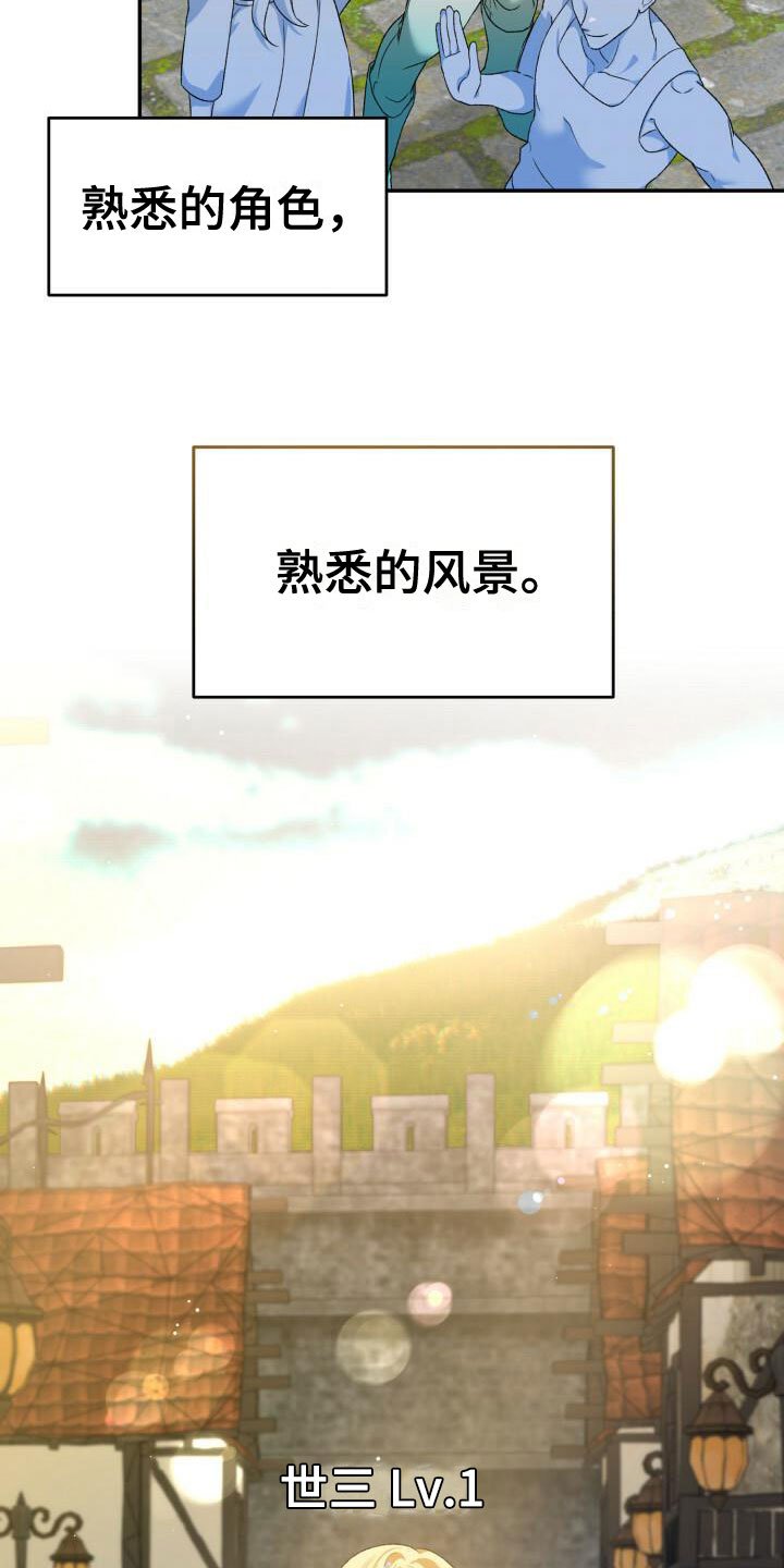 第2章：重新开始