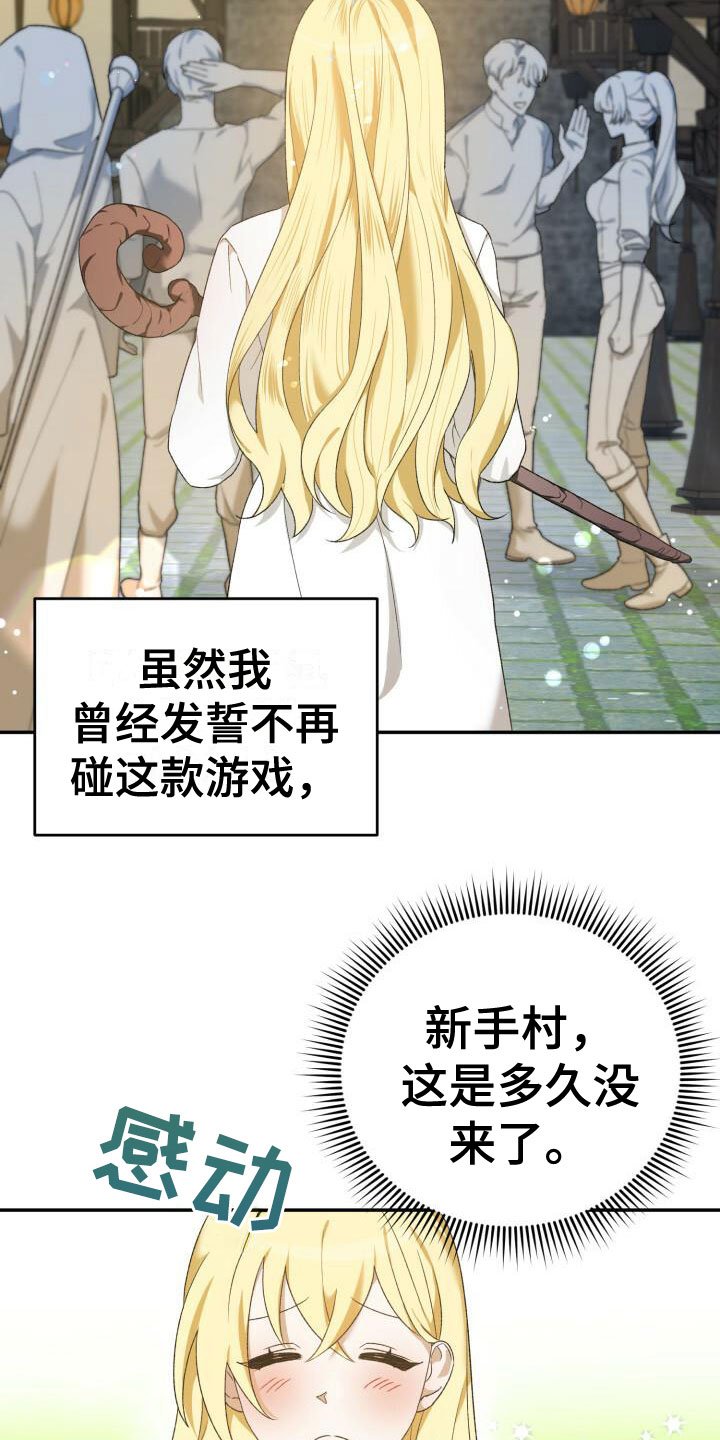 第2章：重新开始