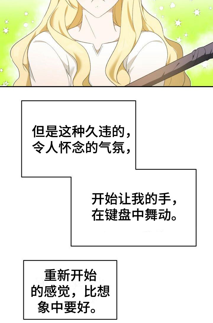 第2章：重新开始