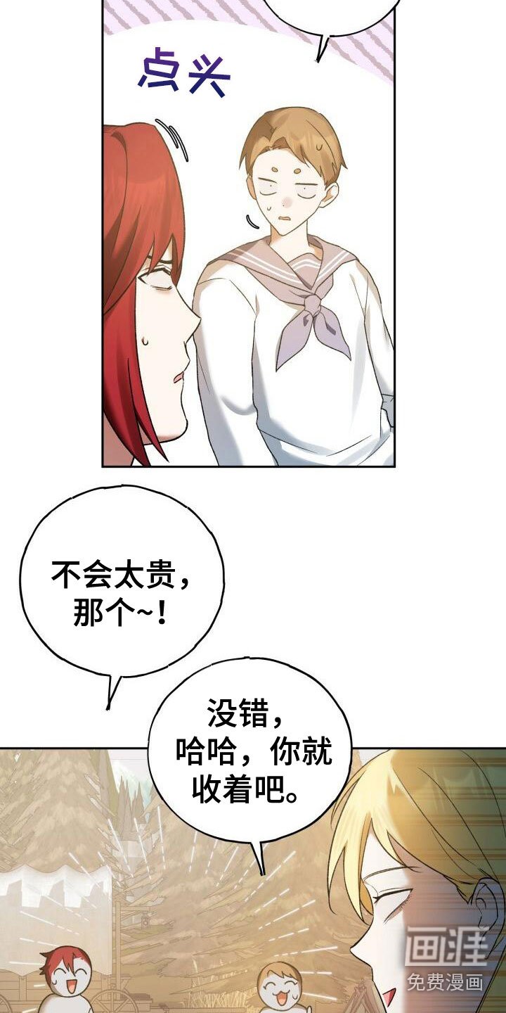 第20章：担忧