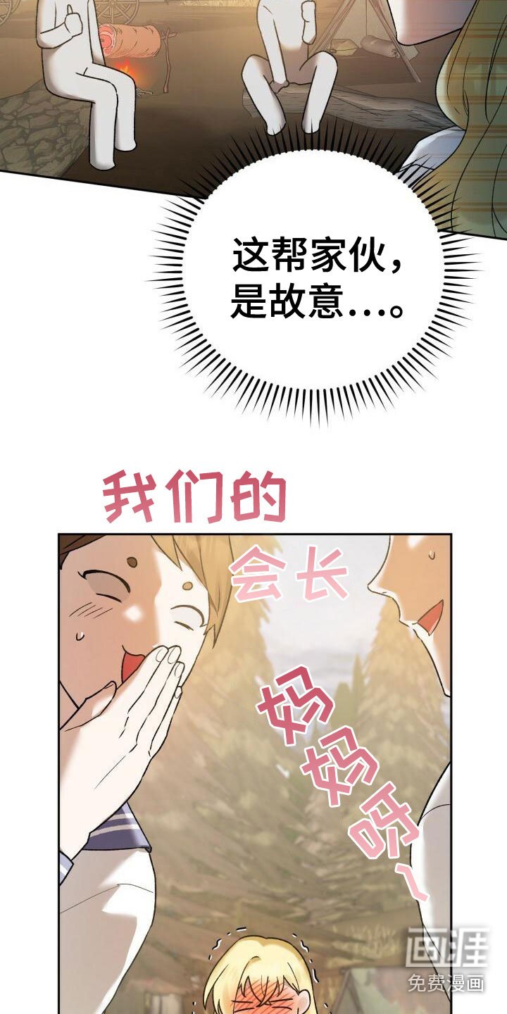 第20章：担忧